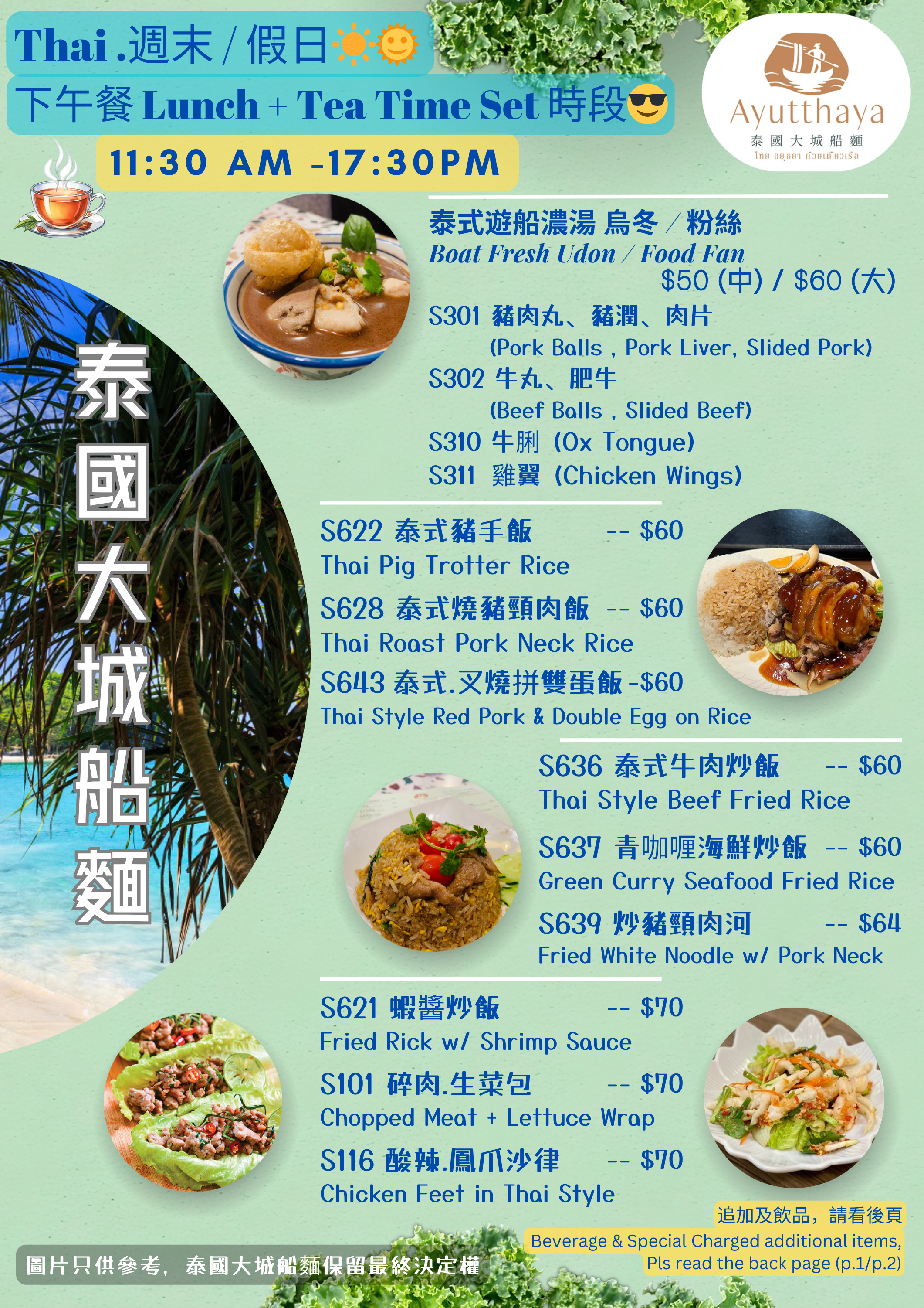 Tea Time Menu 1